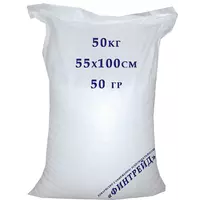 Мешки полипропиленовые белые 50 кг. 55*100 50 гр